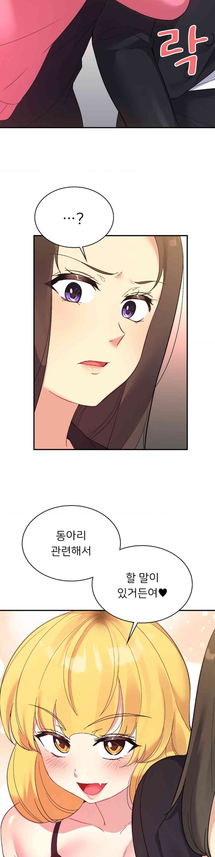 Smart App Life Raw Chapter 57 Page 19