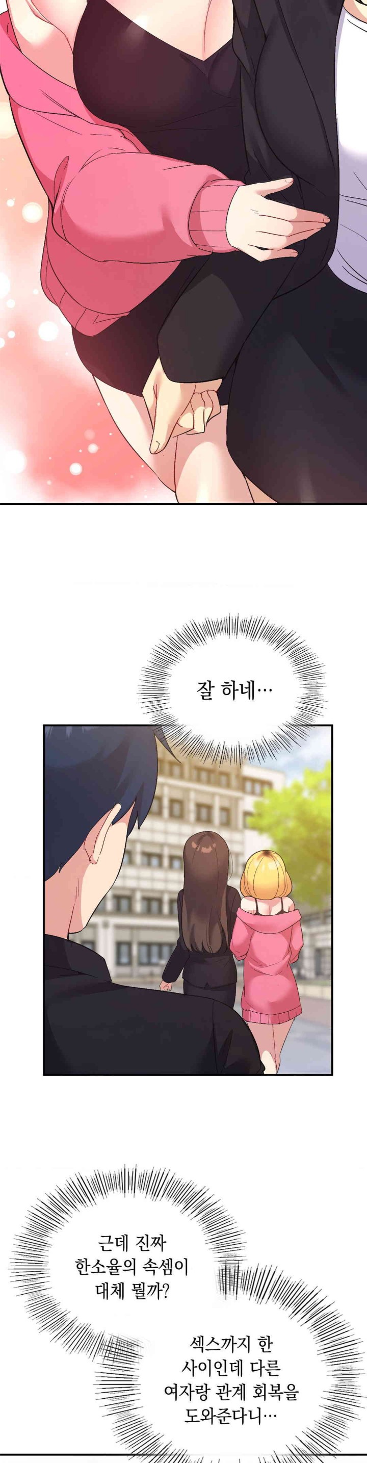 Smart App Life Raw Chapter 57 Page 20