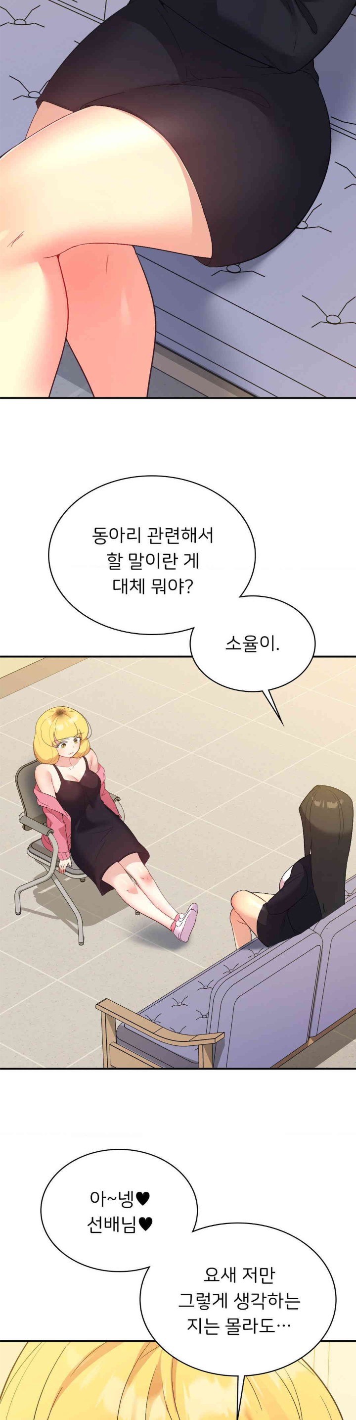 Smart App Life Raw Chapter 57 Page 28