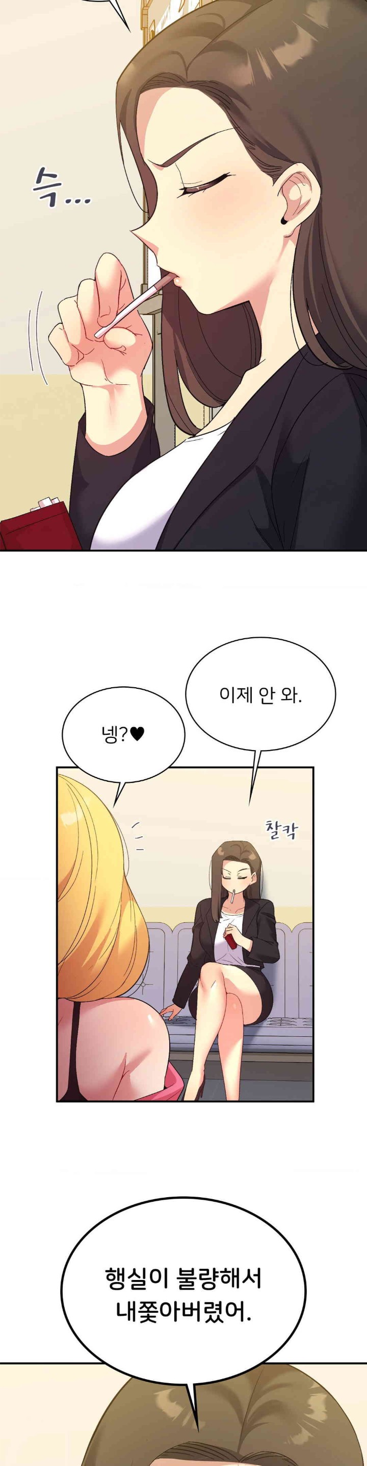 Smart App Life Raw Chapter 57 Page 30
