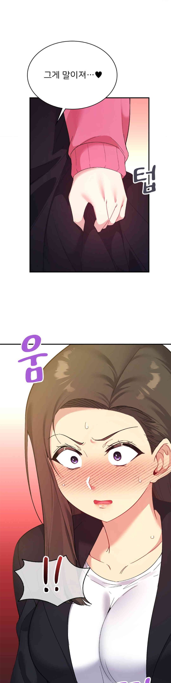 Smart App Life Raw Chapter 57 Page 33