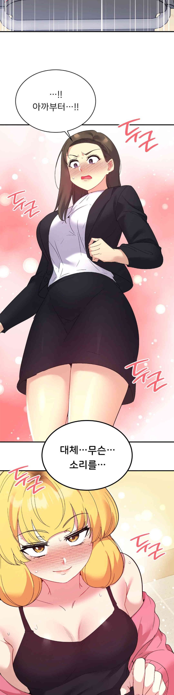 Smart App Life Raw Chapter 57 Page 36