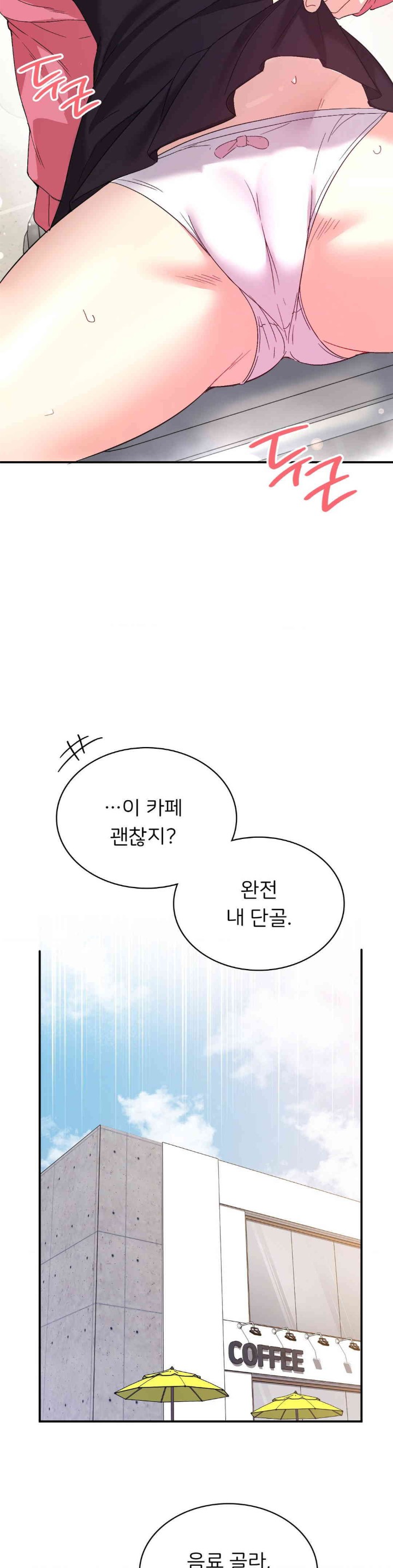 Smart App Life Raw Chapter 57 Page 37