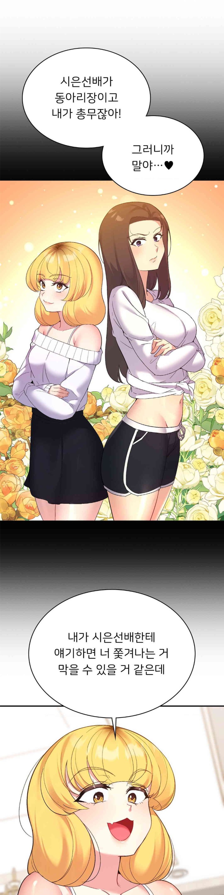 Smart App Life Raw Chapter 57 Page 5