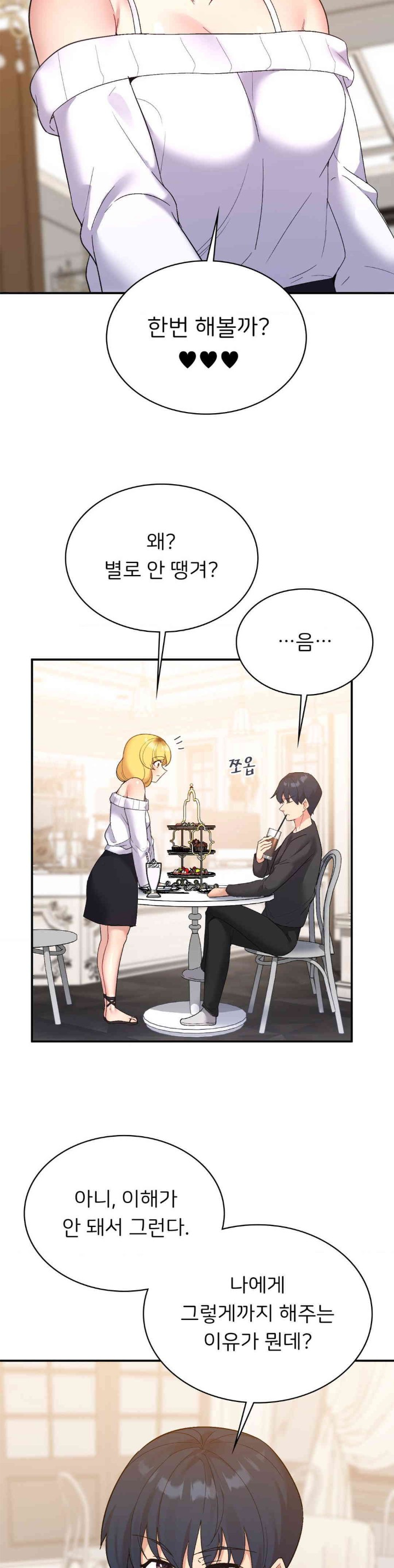 Smart App Life Raw Chapter 57 Page 6