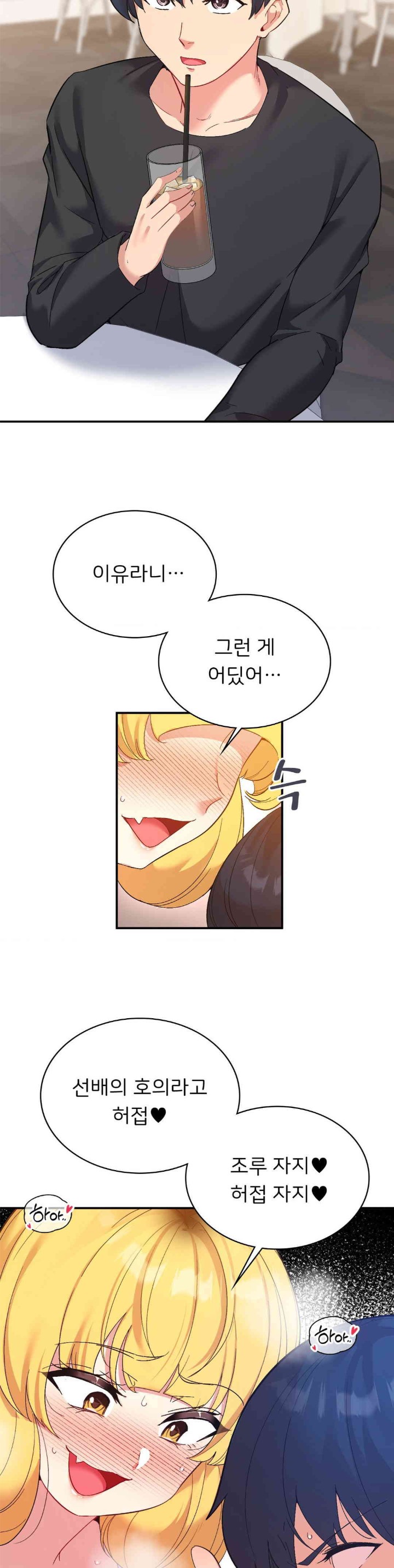 Smart App Life Raw Chapter 57 Page 7