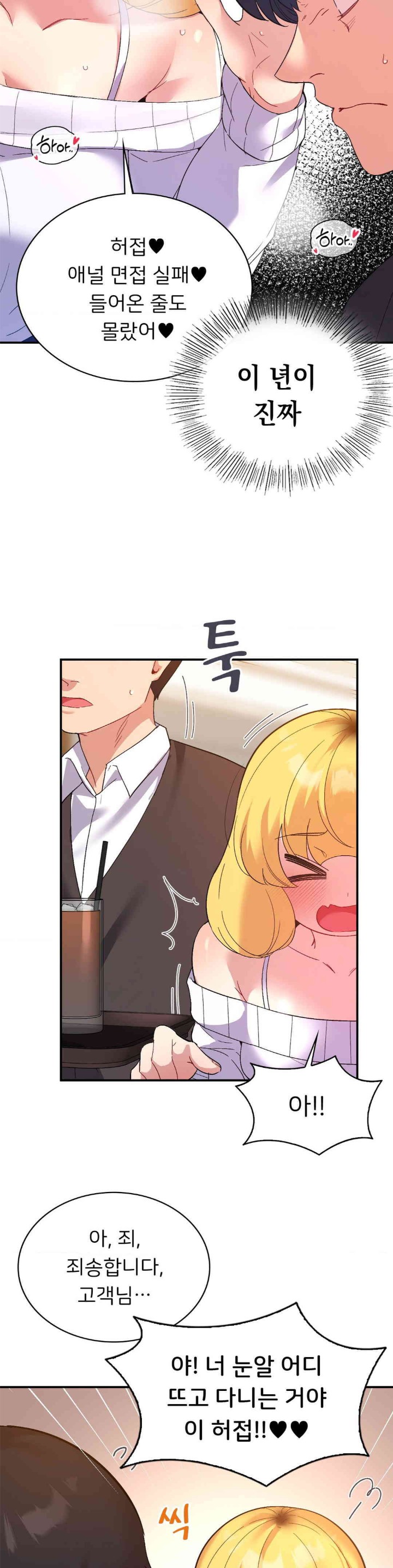 Smart App Life Raw Chapter 57 Page 8