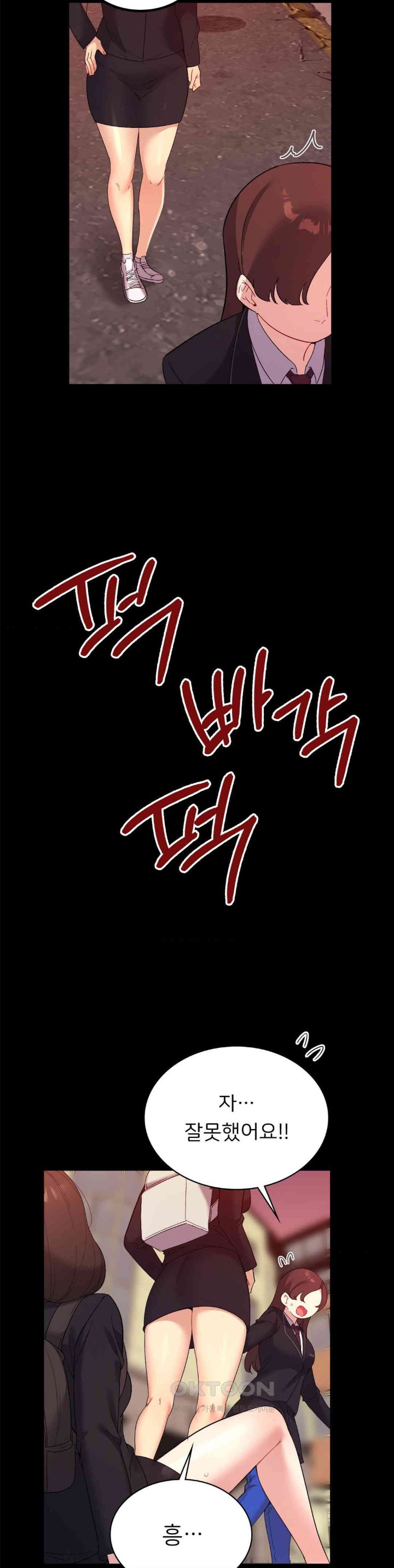 Smart App Life Raw Chapter 58 Page 16