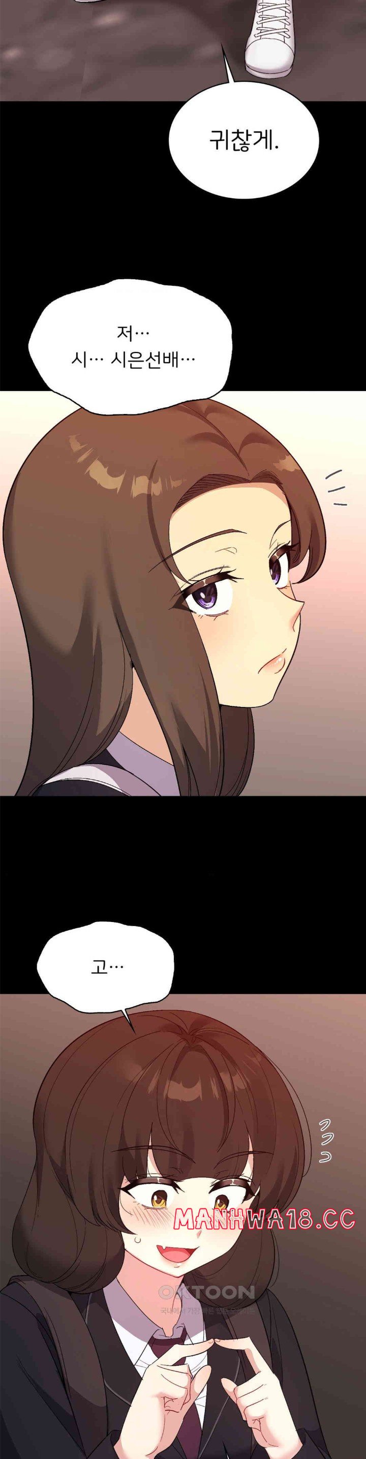 Smart App Life Raw Chapter 58 Page 18