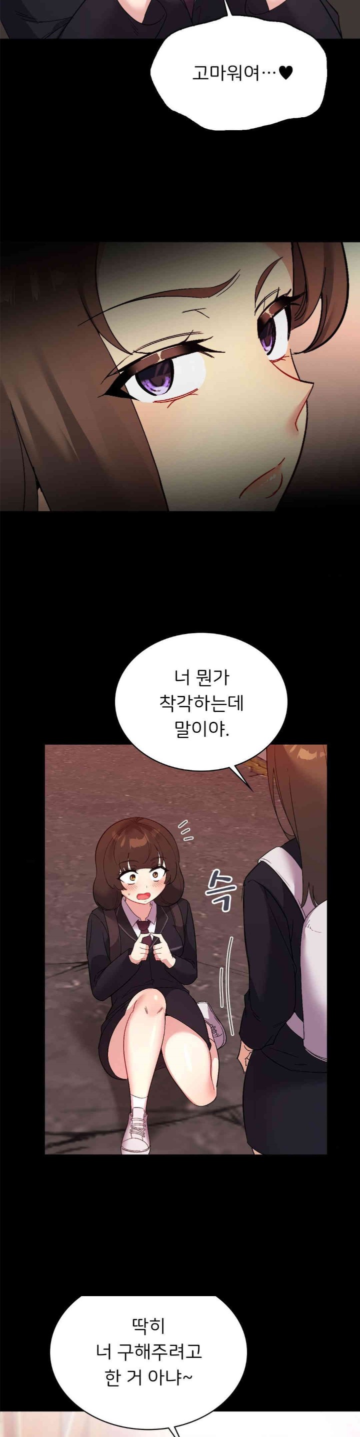 Smart App Life Raw Chapter 58 Page 19