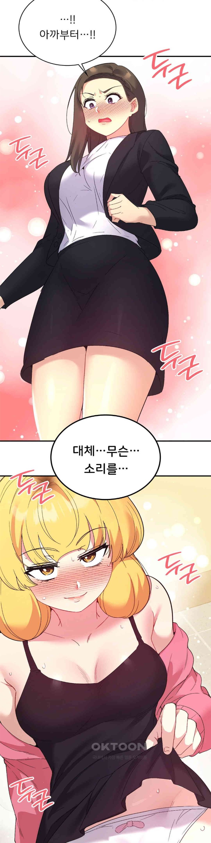 Smart App Life Raw Chapter 58 Page 2
