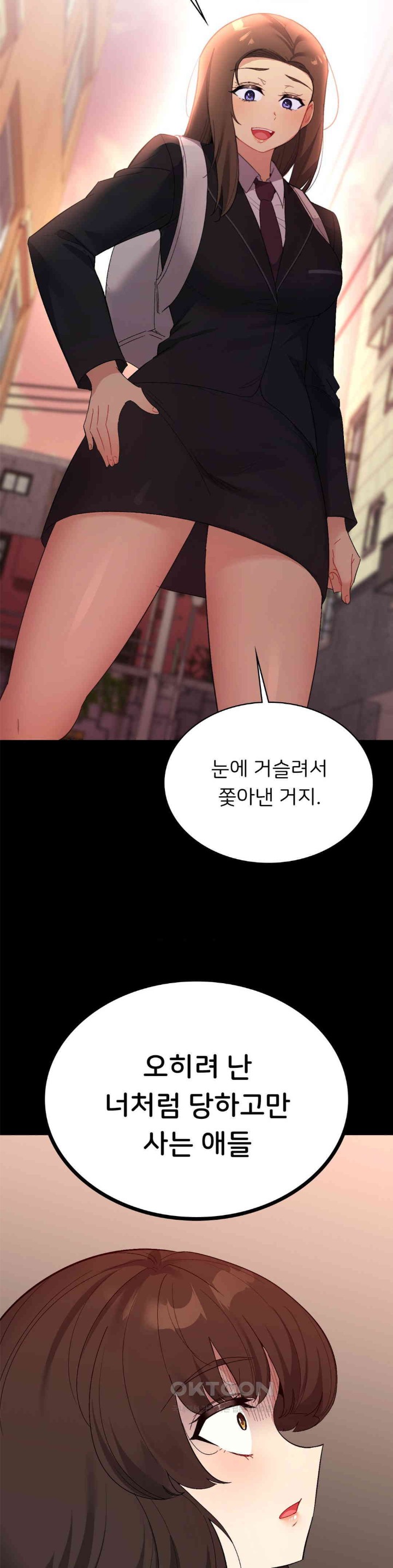 Smart App Life Raw Chapter 58 Page 20