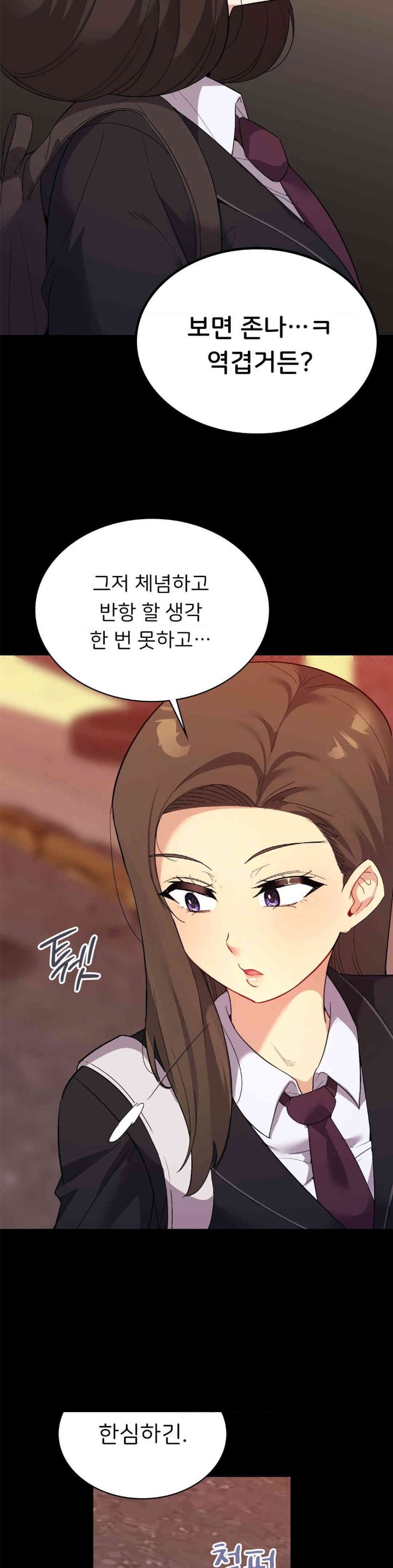 Smart App Life Raw Chapter 58 Page 21