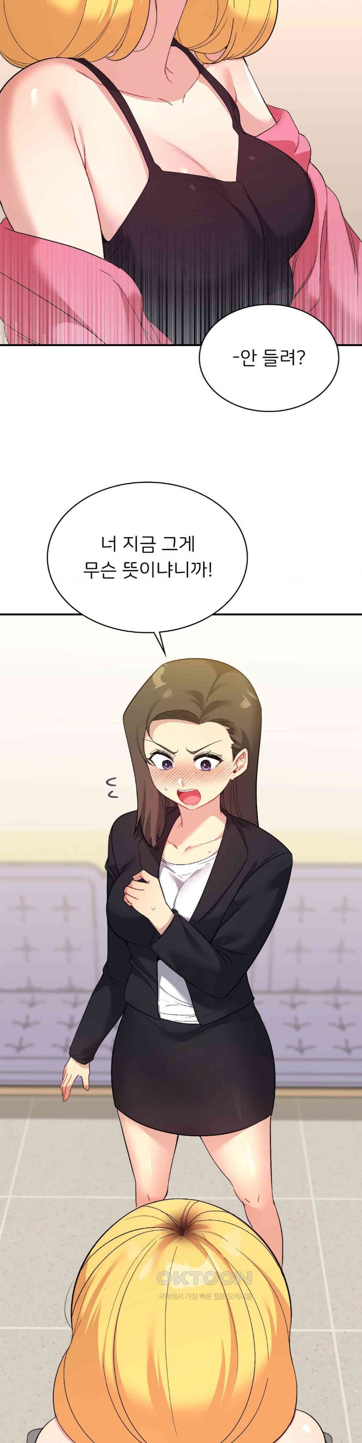 Smart App Life Raw Chapter 58 Page 24