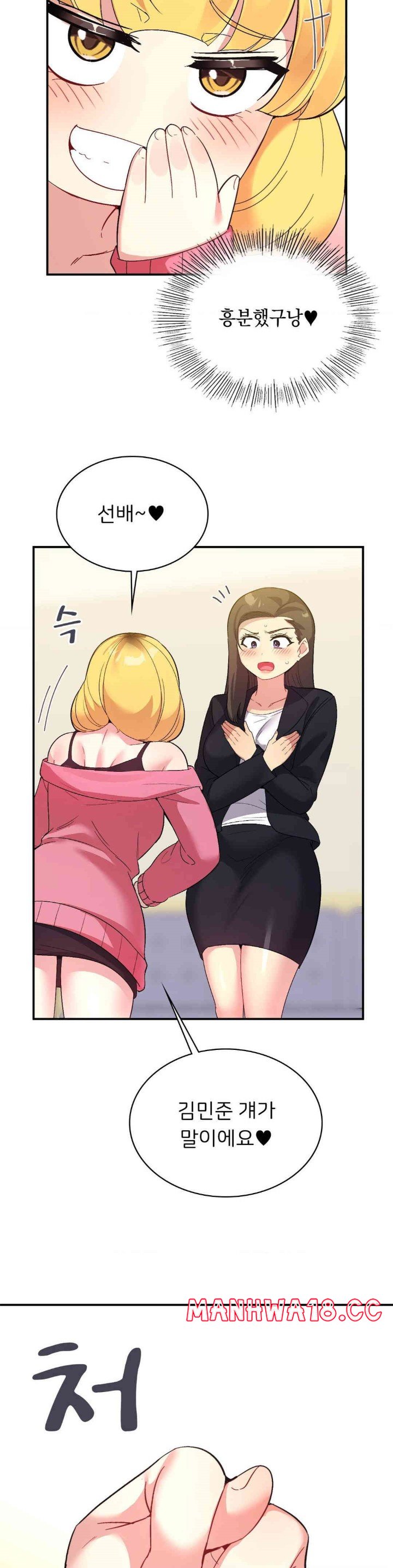 Smart App Life Raw Chapter 58 Page 29