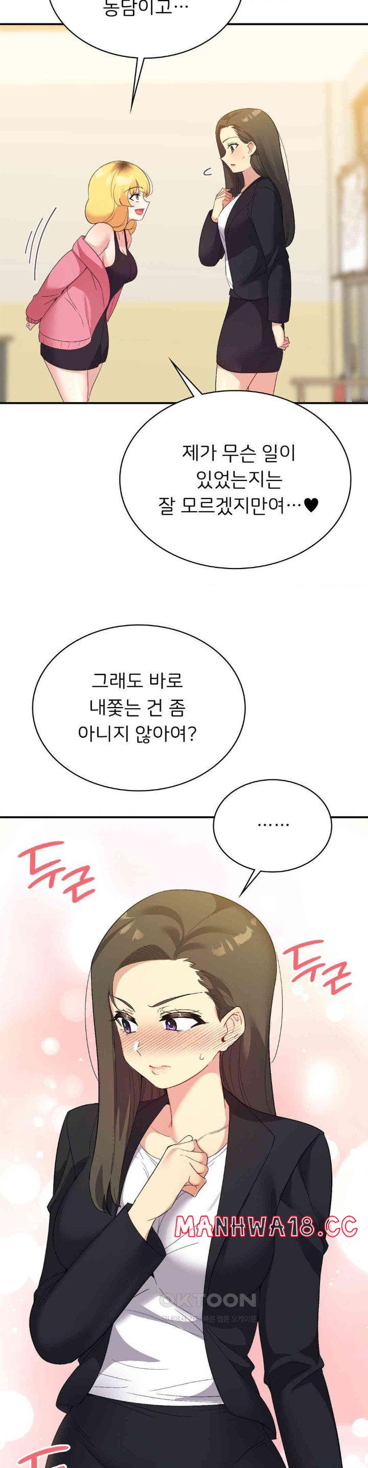 Smart App Life Raw Chapter 58 Page 35