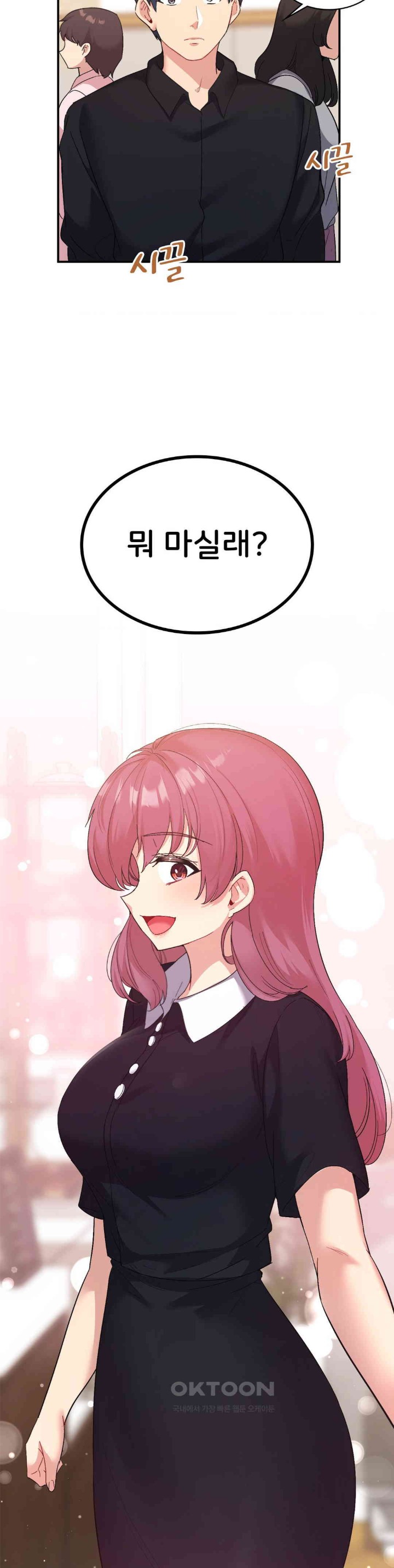 Smart App Life Raw Chapter 58 Page 4
