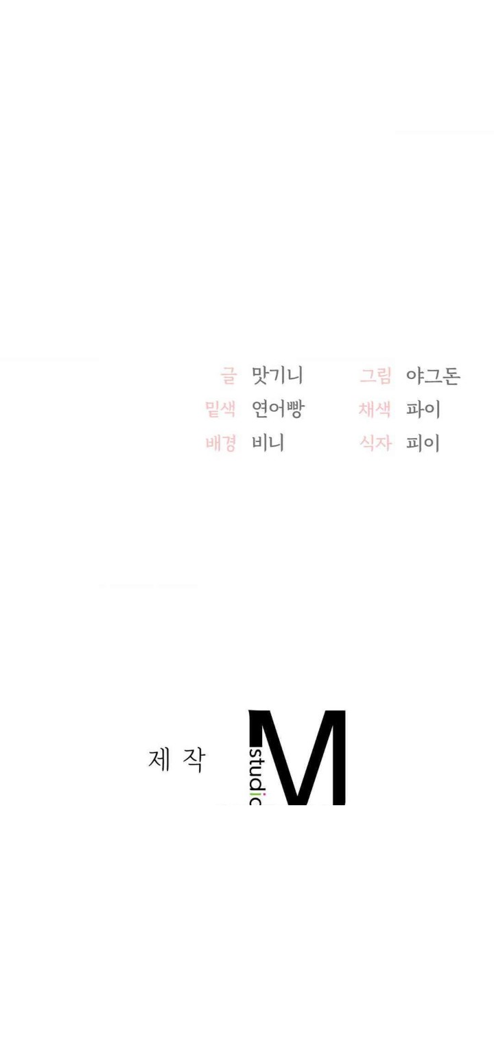 Smart App Life Raw Chapter 58 Page 43