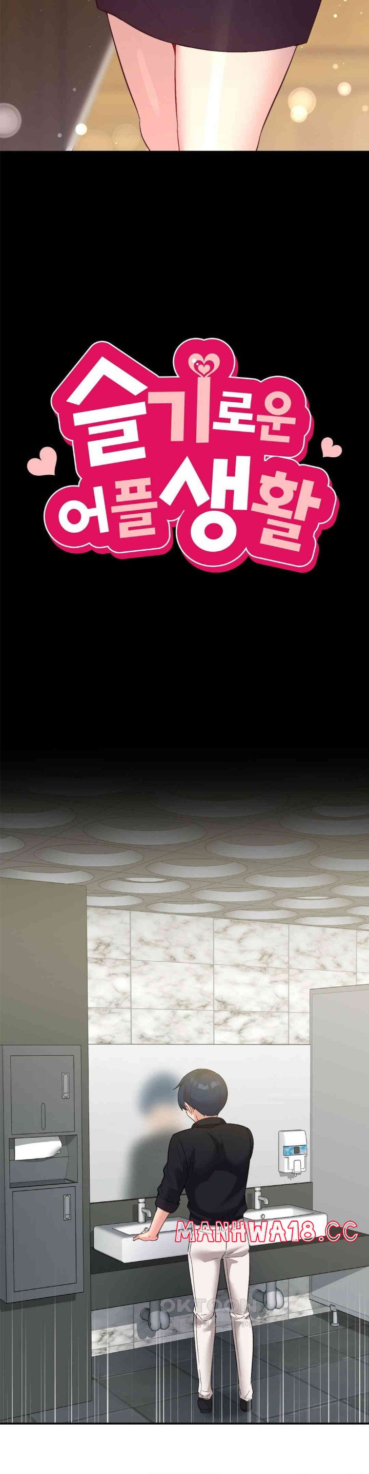 Smart App Life Raw Chapter 58 Page 5