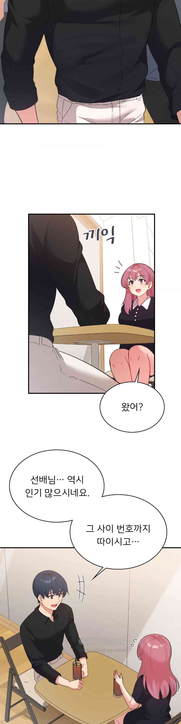 Smart App Life Raw Chapter 58 Page 8