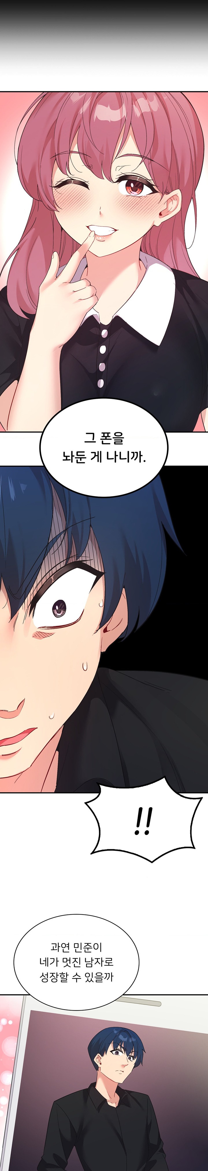 Smart App Life Raw Chapter 59 Page 10