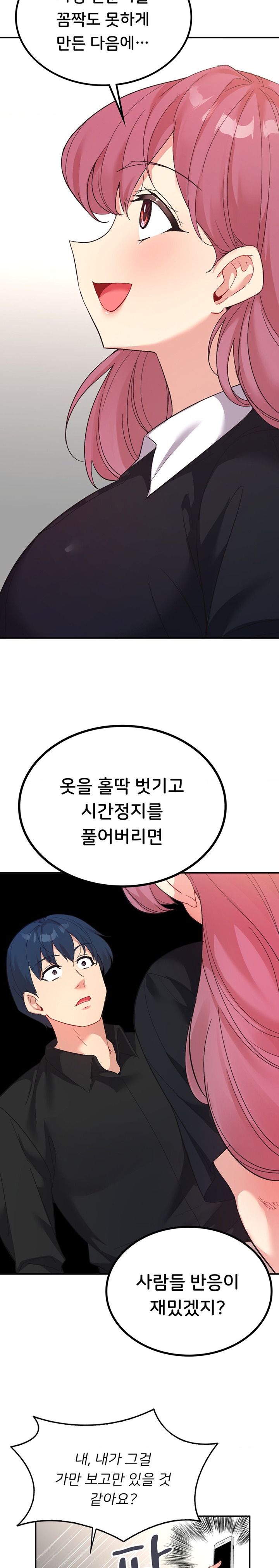 Smart App Life Raw Chapter 59 Page 12