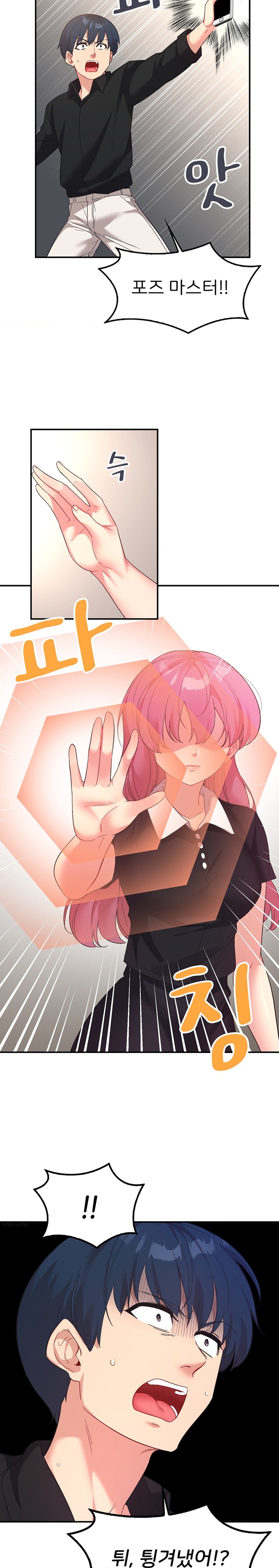 Smart App Life Raw Chapter 59 Page 13