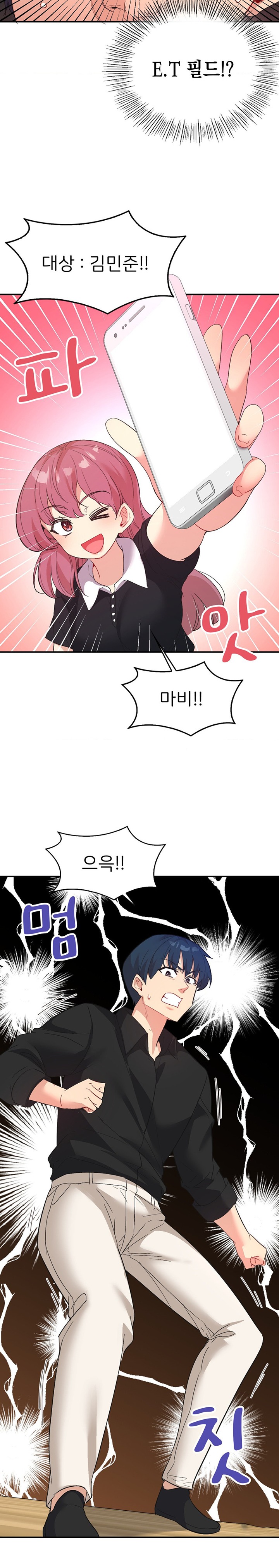 Smart App Life Raw Chapter 59 Page 15
