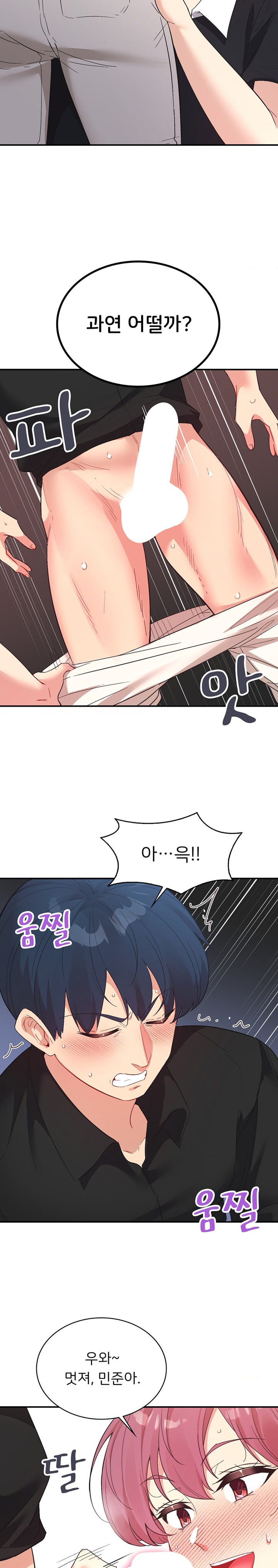 Smart App Life Raw Chapter 59 Page 17