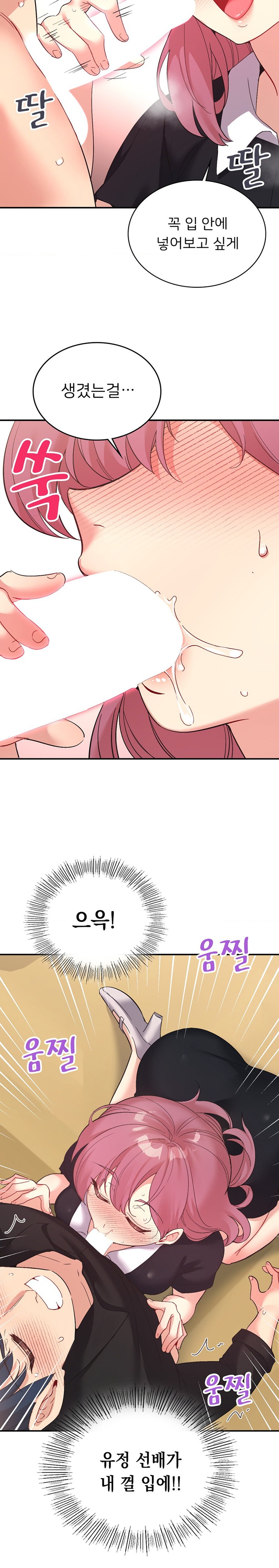 Smart App Life Raw Chapter 59 Page 18