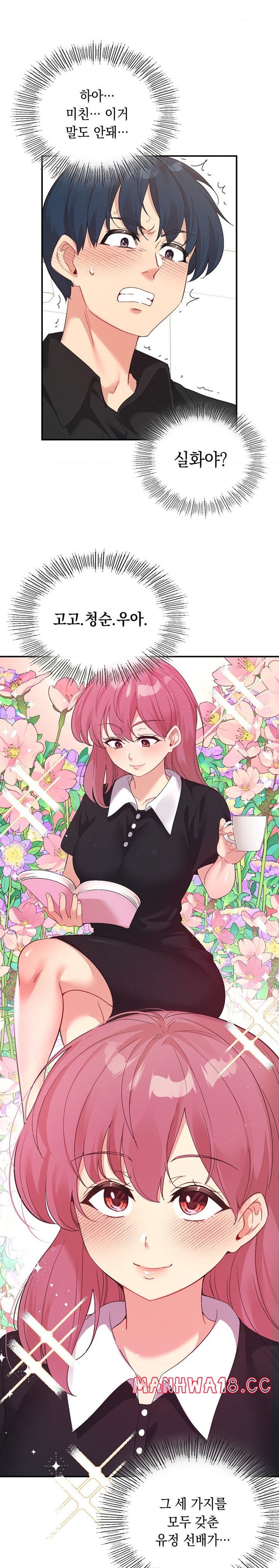 Smart App Life Raw Chapter 59 Page 19