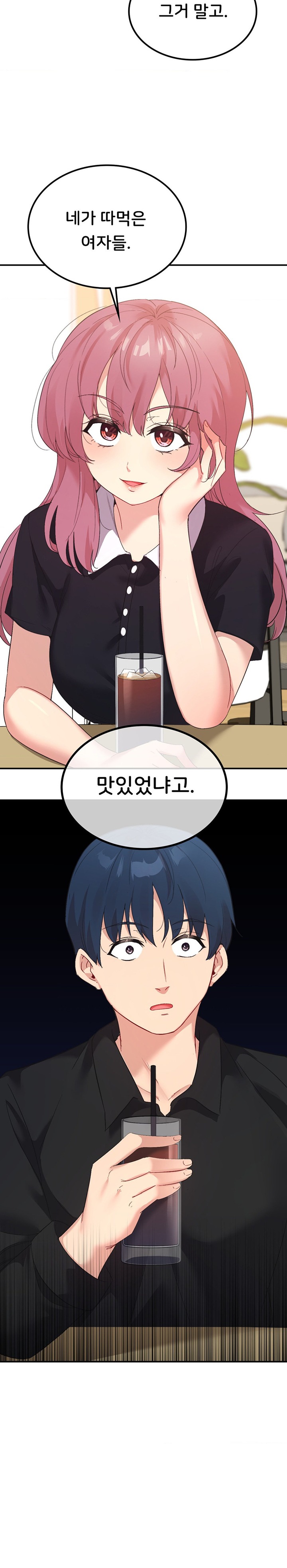Smart App Life Raw Chapter 59 Page 2