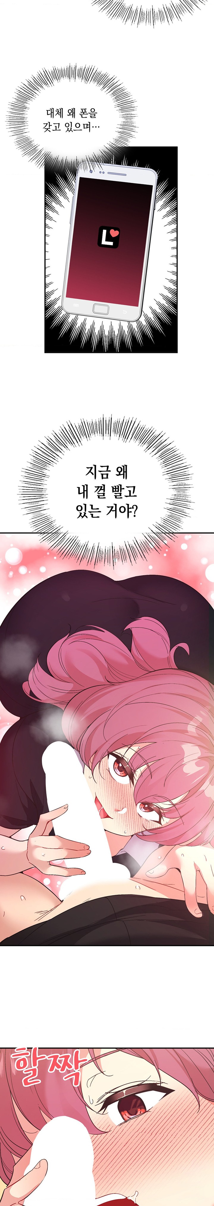 Smart App Life Raw Chapter 59 Page 20