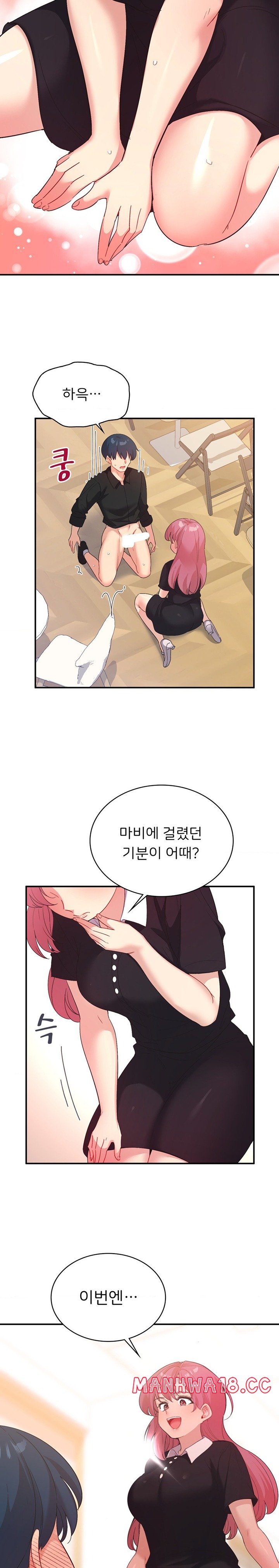 Smart App Life Raw Chapter 59 Page 23