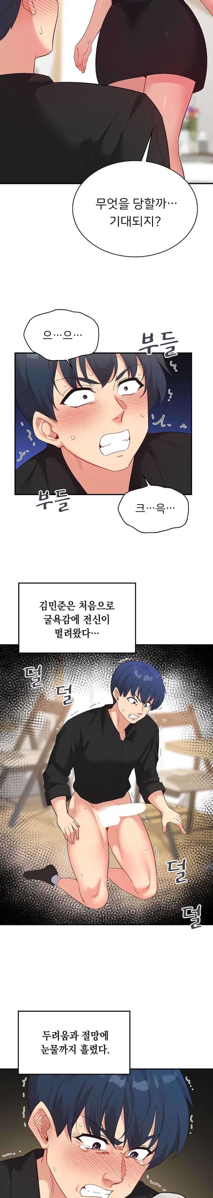 Smart App Life Raw Chapter 59 Page 24