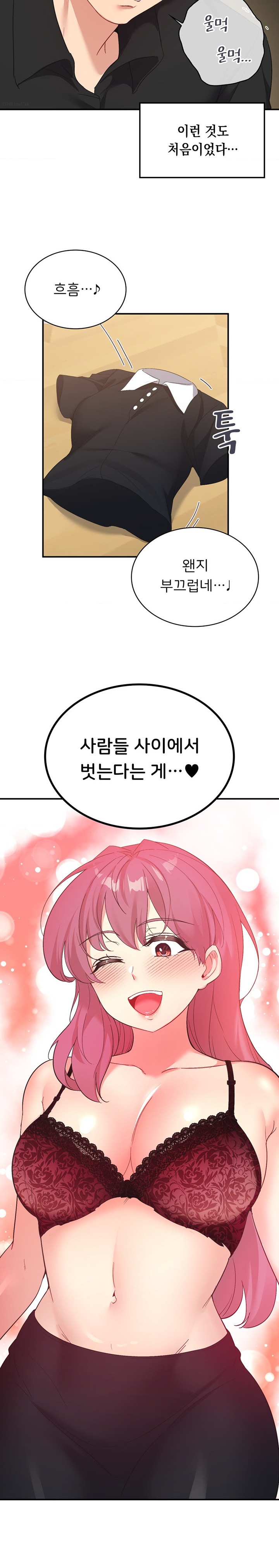 Smart App Life Raw Chapter 59 Page 25