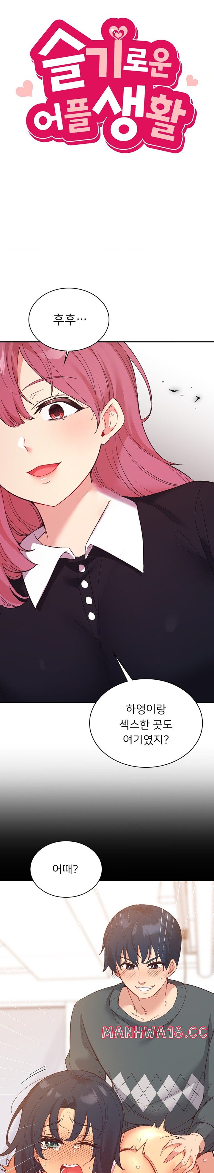 Smart App Life Raw Chapter 59 Page 3