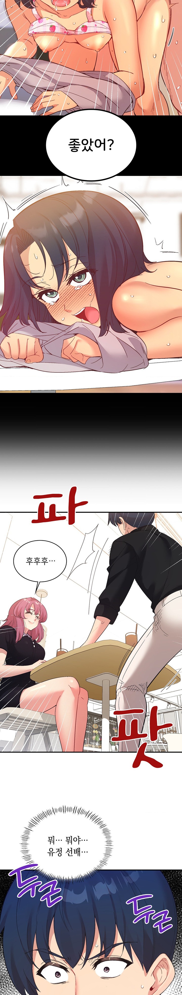 Smart App Life Raw Chapter 59 Page 4
