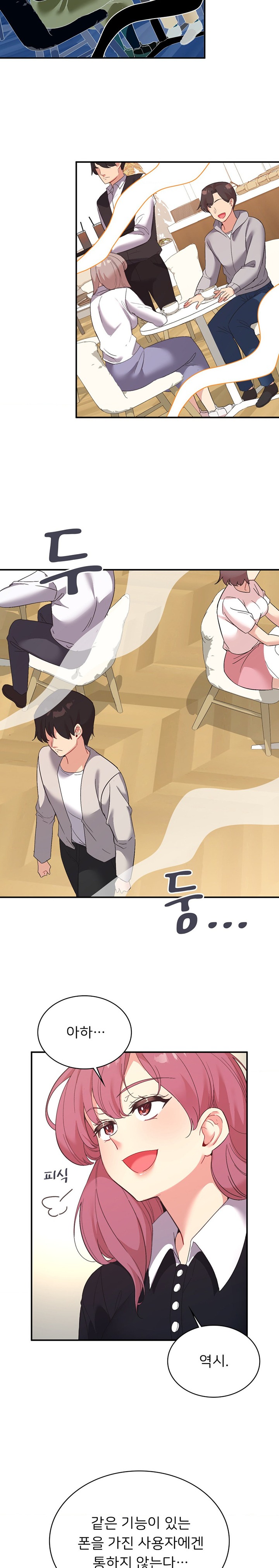 Smart App Life Raw Chapter 59 Page 7