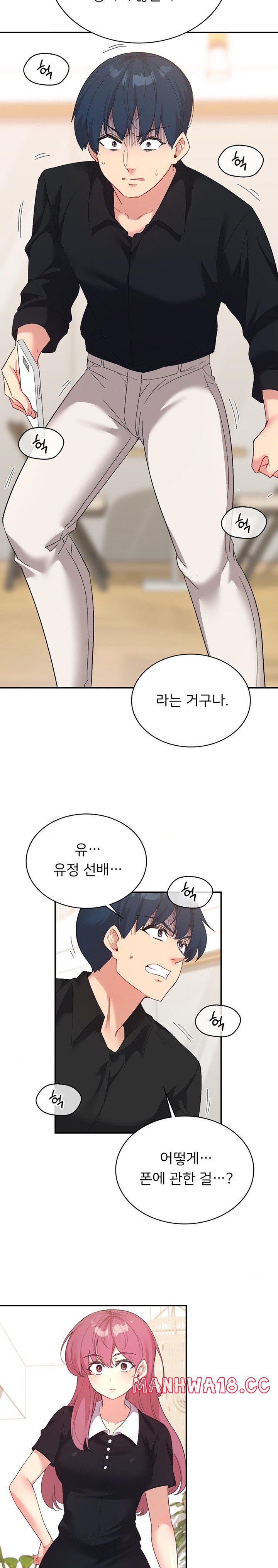 Smart App Life Raw Chapter 59 Page 8