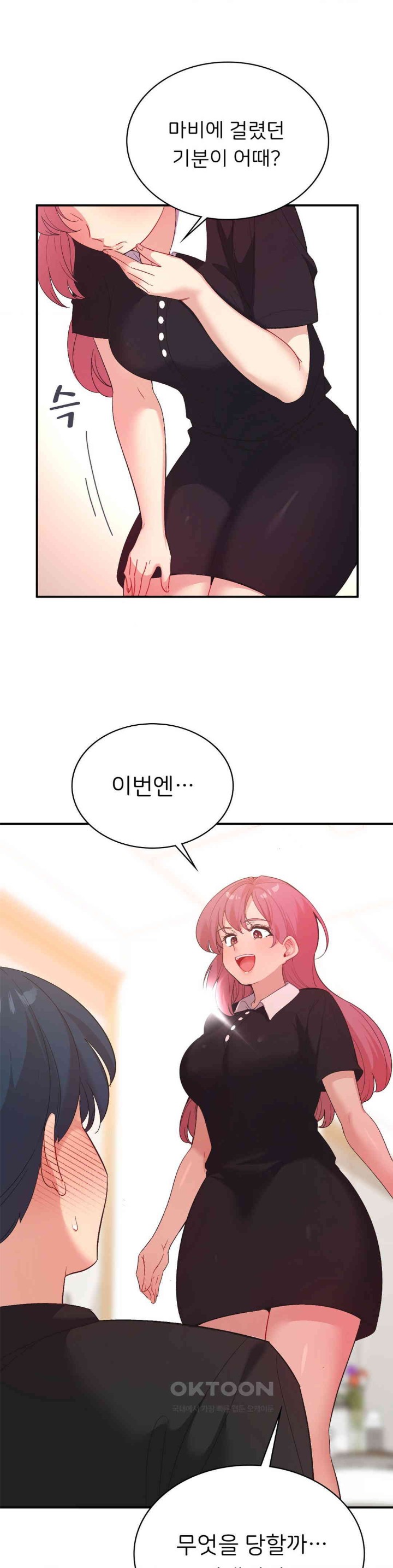 Smart App Life Raw Chapter 60 Page 1