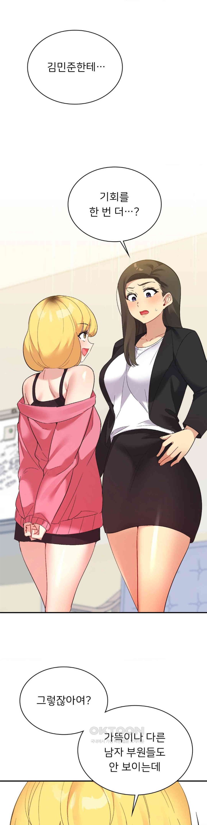 Smart App Life Raw Chapter 60 Page 11