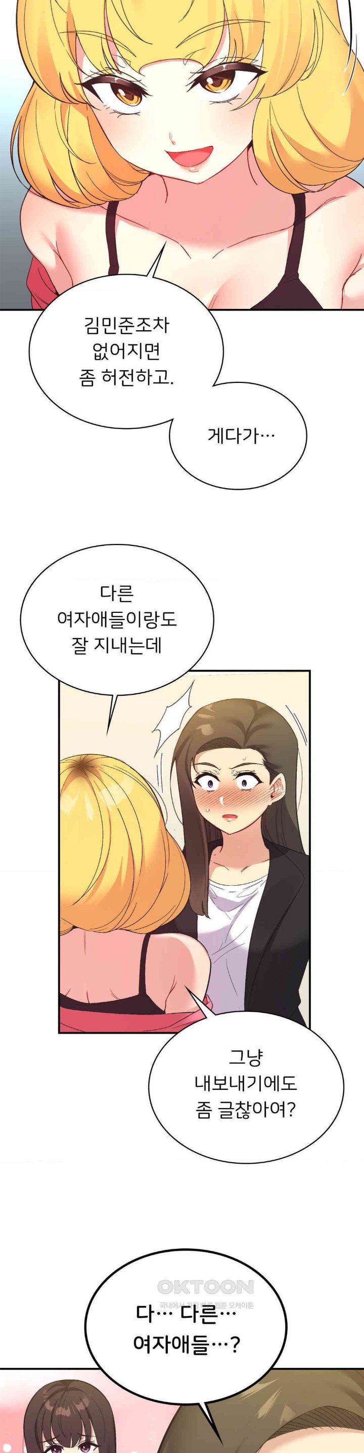Smart App Life Raw Chapter 60 Page 12