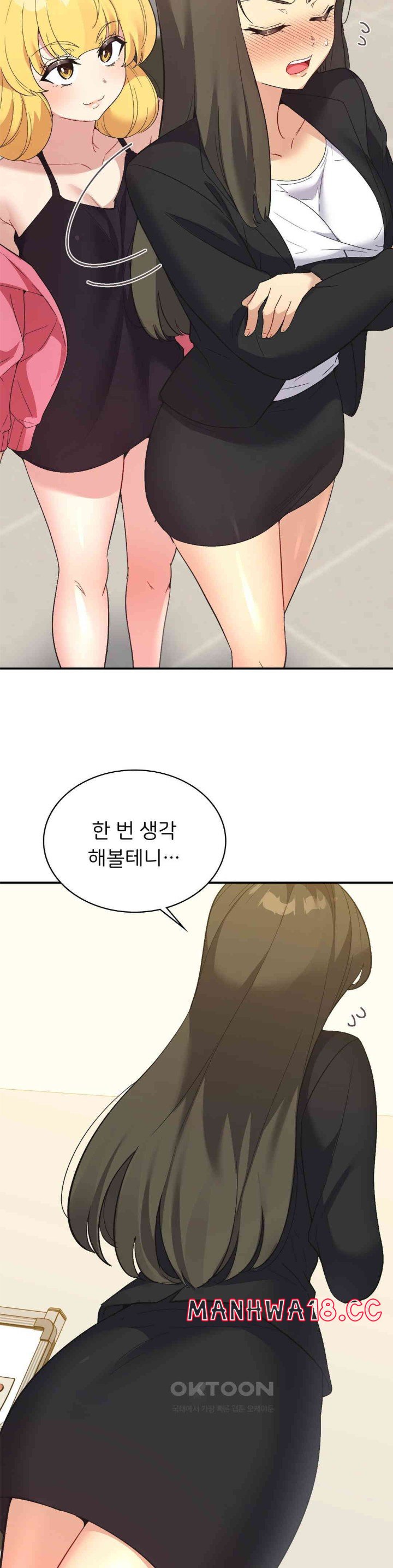 Smart App Life Raw Chapter 60 Page 14