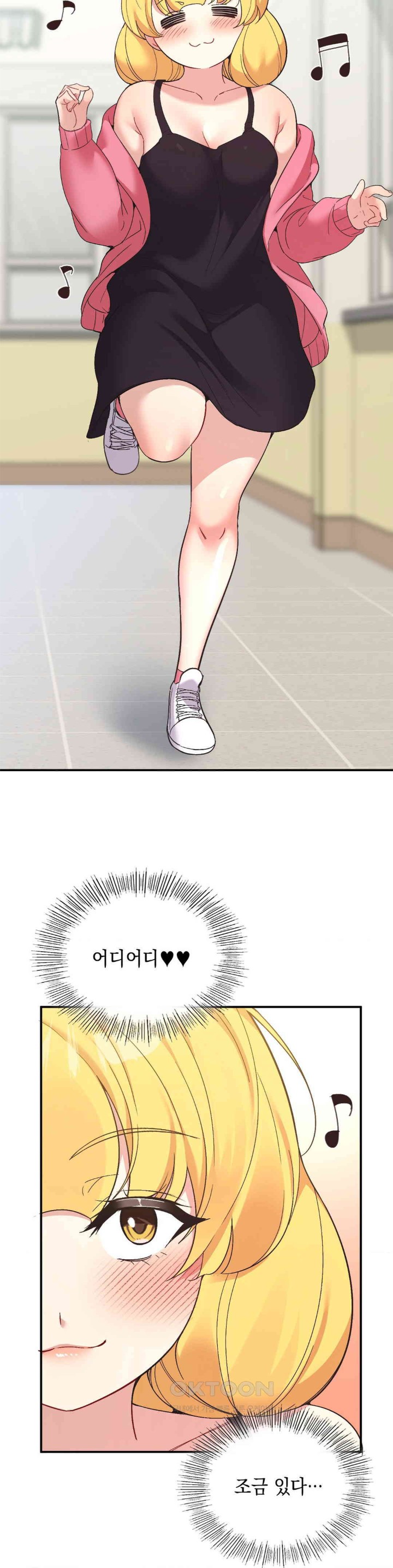 Smart App Life Raw Chapter 60 Page 17