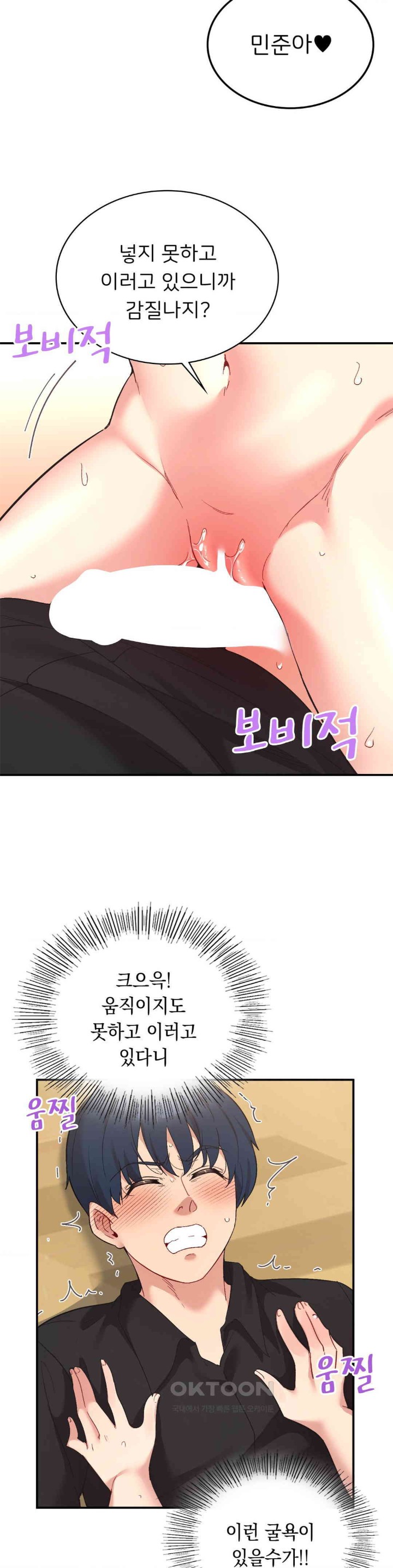 Smart App Life Raw Chapter 60 Page 19