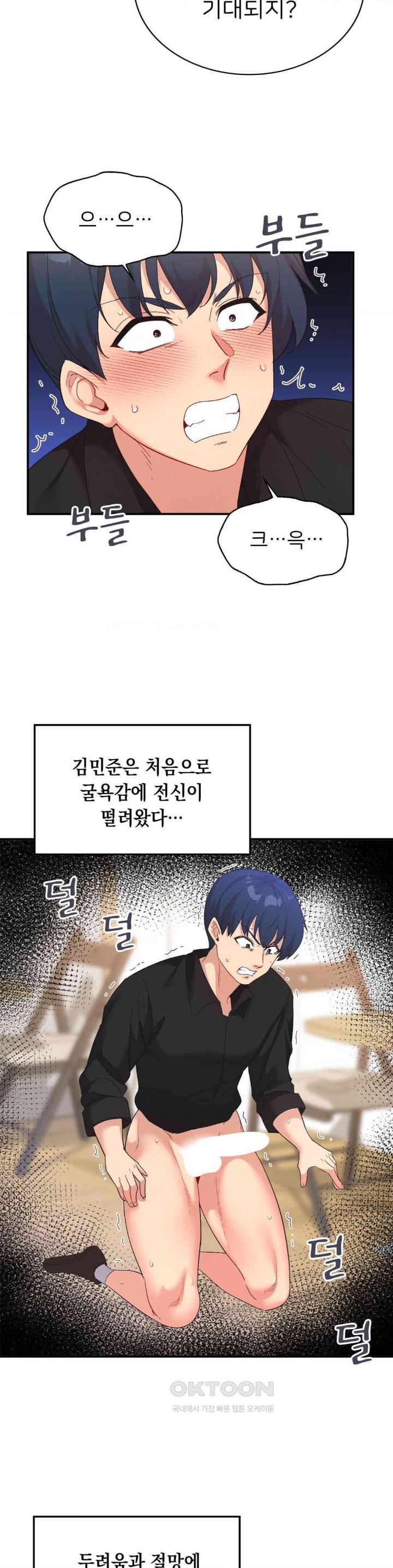 Smart App Life Raw Chapter 60 Page 2