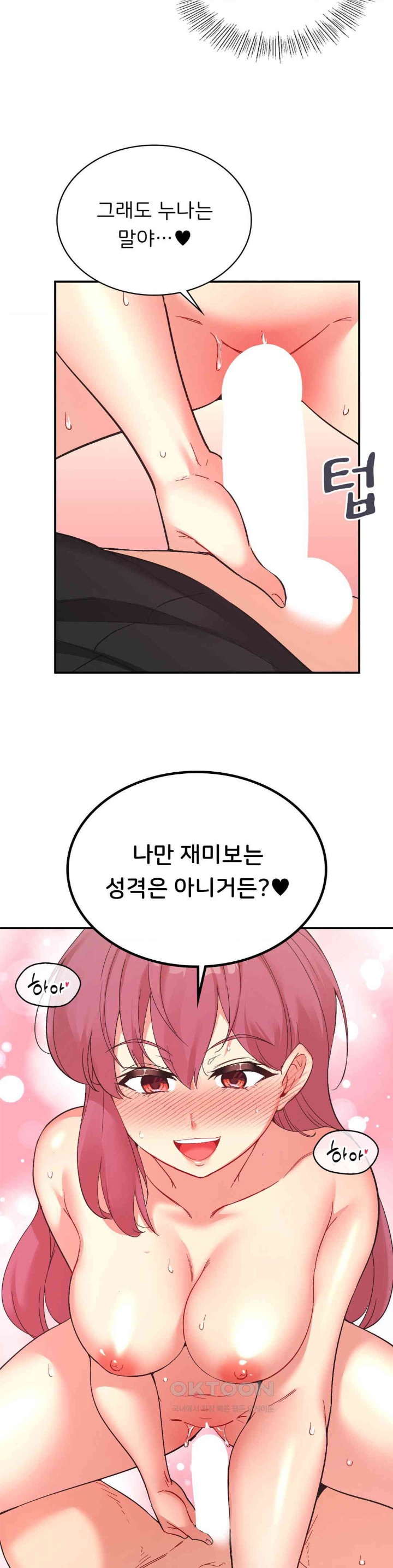Smart App Life Raw Chapter 60 Page 20