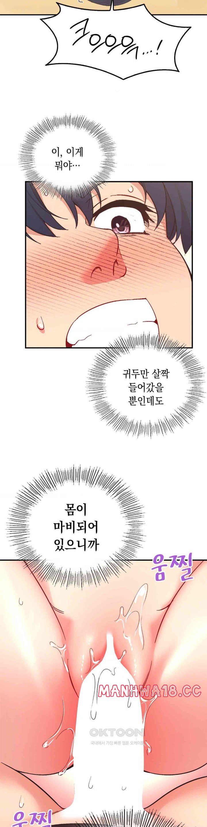 Smart App Life Raw Chapter 60 Page 23