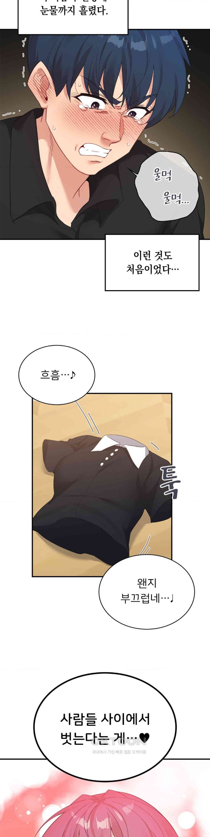 Smart App Life Raw Chapter 60 Page 3